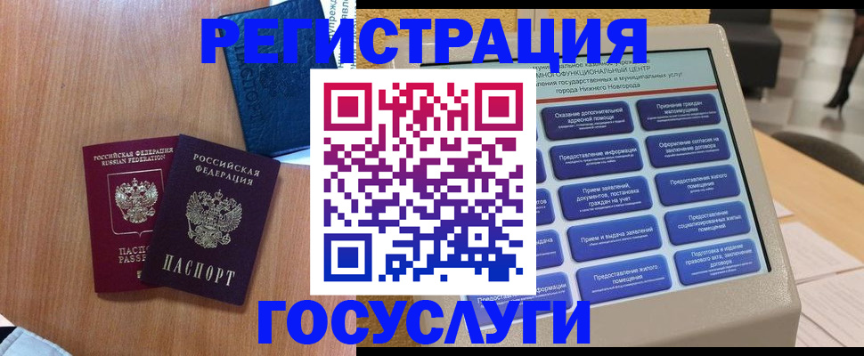 прописка ребенка в Камбарке