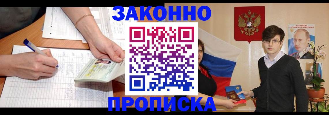 временная регистрация для школы в Камбарке