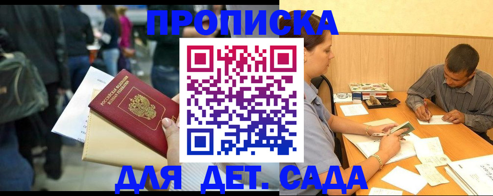 временная регистрация в Камбарке