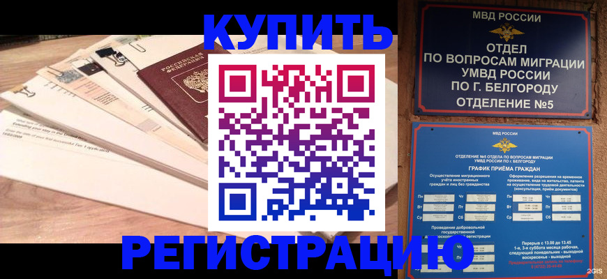 временная регистрация в Камбарке
