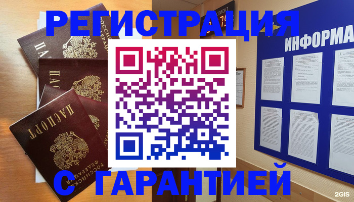 купить прописку в Камбарке