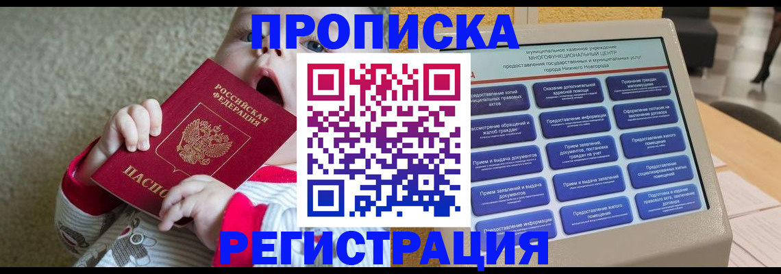 временная регистрация поиск в Камбарке