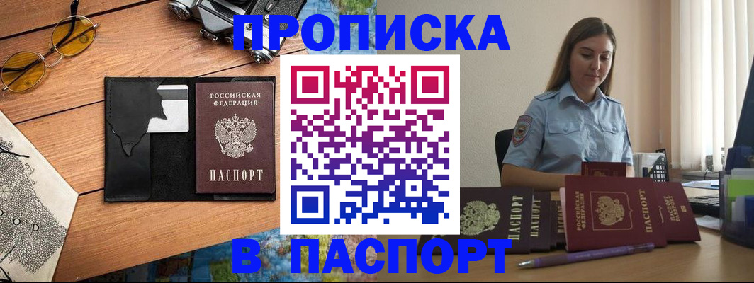 прописка гарантия в Камбарке